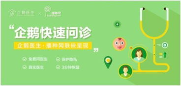 企鵝醫生與播種網強強聯手，為準媽媽打造專屬健康咨詢新體驗